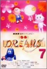 【中古】NHK音楽ファンタジーゆめ(7) [DVD]の通販は 18,876円