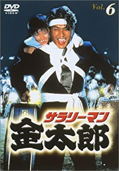 【中古】サラリーマン金太郎パートI(6) [DVD]の通販は 11,671円