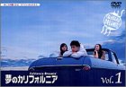 【中古】夢のカリフォルニア 1 [DVD]の通販は 7,597円