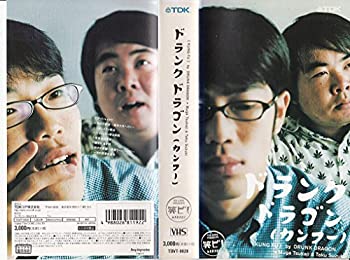 【中古】ドランクドラゴン ~カンフー~ [VHS]の通販は