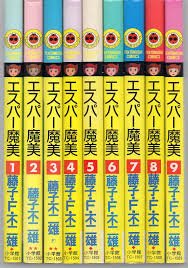 【中古】エスパー魔美全9巻完結セット（てんとう虫コミックス）の通販は
