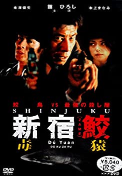 新品未開封 NHKドラマ 「新宿鮫」 DVD-BOX 舘ひろし 新品未開封 NHKドラマ 「新宿鮫」 DVD-BOX 舘ひろし