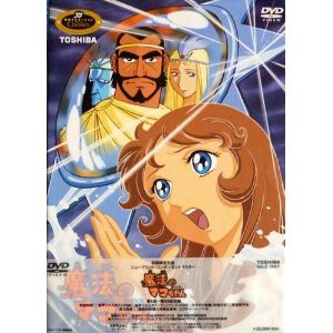 【中古】魔法のマコちゃん DVD-BOX1