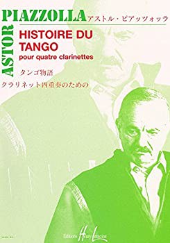 【中古】アストル・ピアソラ: タンゴの歴史 (クラリネット四重奏) アンリ・ルモアンヌ出版