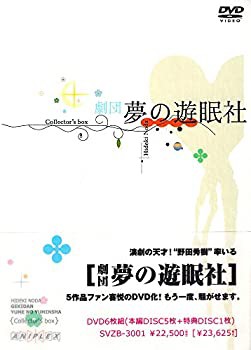 劇団夢の遊眠社 COLLECTOR´ S BOX [DVD] 作品 - fernandoconrado.com.br