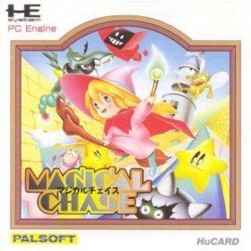 【中古】マジカルチェイスの通販は