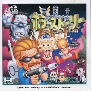 【中古】ホラーストーリー 【PCエンジン】の通販は