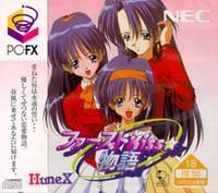 【中古】ファーストKiss☆物語 【PC-FX】の通販は 7,502円