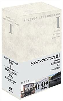 【未開封／レア】4セット　テオ・アンゲロプロス全集 DVD‐BOX