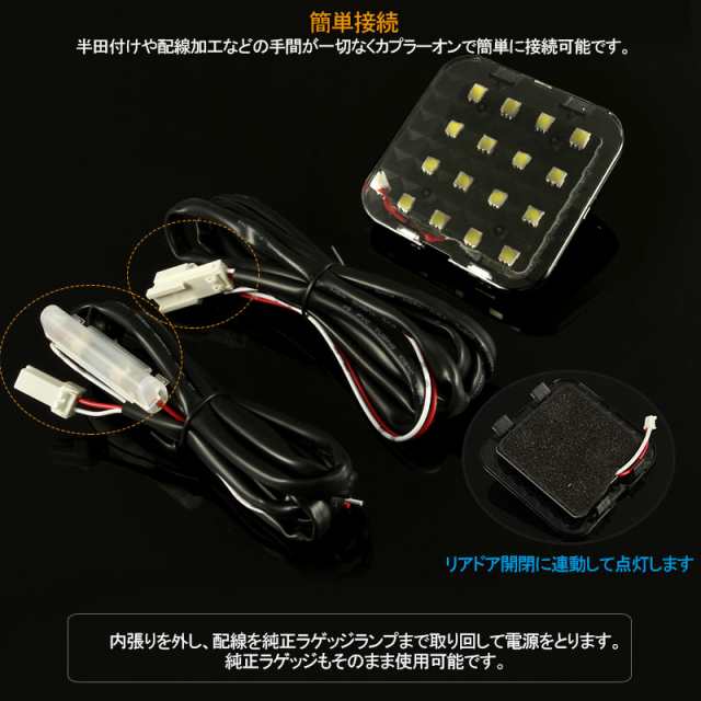 ホンダ フィット GK系 ラゲッジランプ LED増設キット】バックドアLED