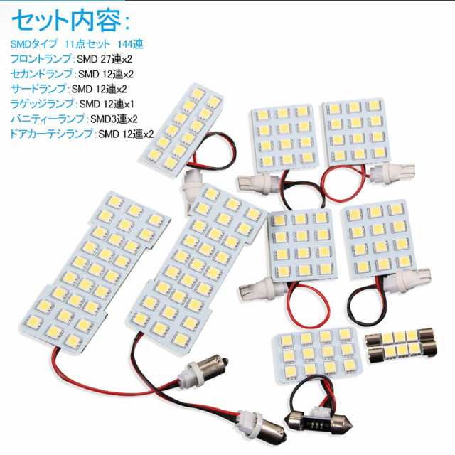 トヨタ アルファード10系 LEDルームランプ フル セット】ANH10 ANH15 MNH10 MNH15 前期/後期 LED 純白/ホワイト/白  交換専用工具付き の通販はau PAY マーケット - ＦＩＥＬＤ（フィールド）