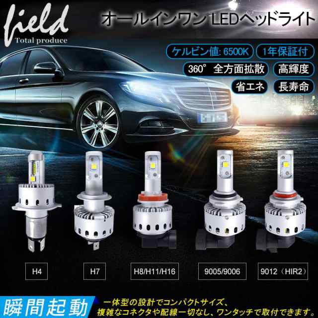 LEDヘッドライト H4 Hi Lo H7 H8 H11 H16 HB3 HB4 フォグランプ 60W 16000LM 40W 9000LM  6000K ホワイト イエロー 車検対応 ポン付け 2本