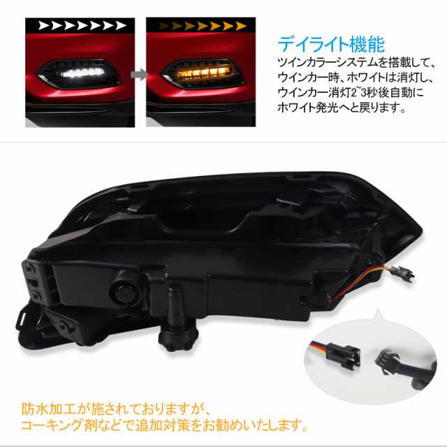 ▽【ホンダ ヴェゼル後期 LEDデイライト ウインカー機能付き】シーケンシャルウインカー機能搭載 ホワイト/アンバー ウインカー連動 流れの通販はau  PAY マーケット - ＦＩＥＬＤ（フィールド） | au PAY マーケット－通販サイト