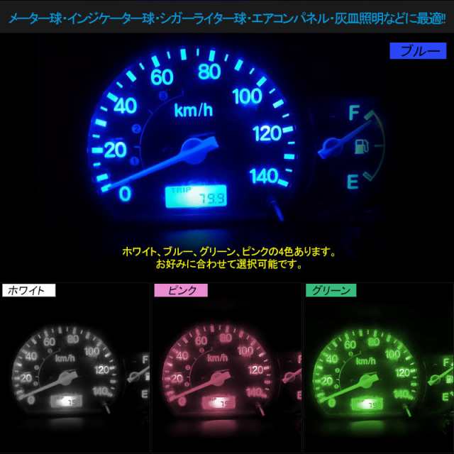 □10個セット トラック用品 24V用 T4.2 LEDバルブ メーターパネル