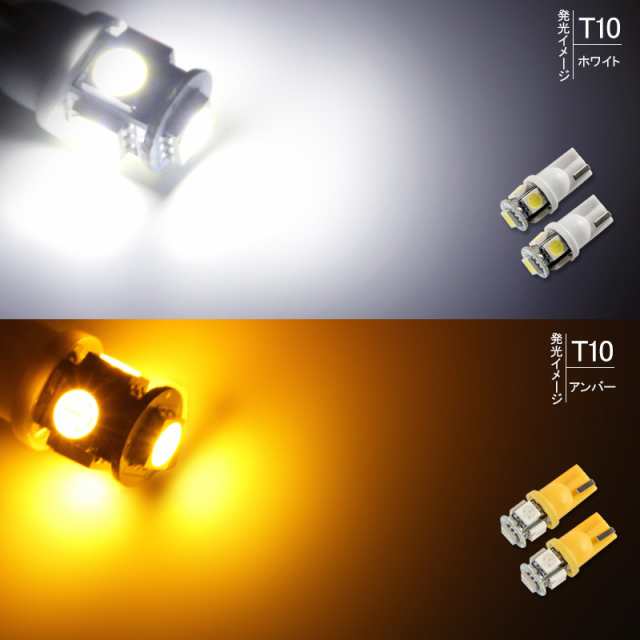 □24V トラック用 接点部が違う 2色LEDバルブT10/T15/T16 5050 SMD LEDウェッジ球 2個】バックランプ・ライセンスランプ・ポジションラの通販はau  PAY マーケット - ＦＩＥＬＤ（フィールド） | au PAY マーケット－通販サイト