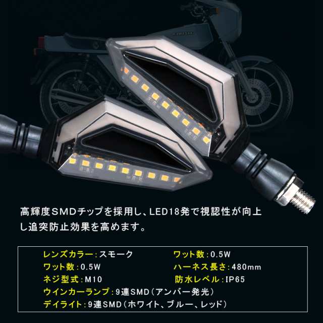 ▽バイク用ウインカー デイライト機能搭載LED ウインカー ウインカー機能付き 空洞設計 バイク 点滅ウインカー 汎用 ウィンカー 12V  左右の通販はau PAY マーケット - ＦＩＥＬＤ（フィールド） | au PAY マーケット－通販サイト