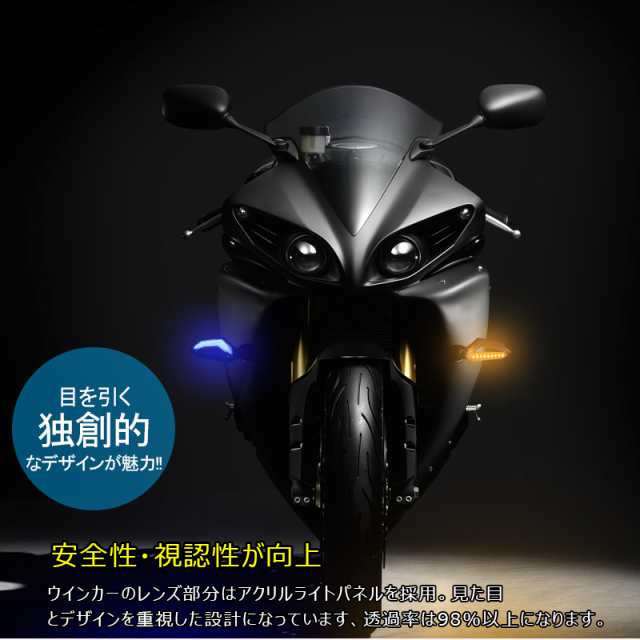 ▽バイク用ウインカー デイライト機能搭載LED ウインカー ウインカー機能付き 空洞設計 バイク 点滅ウインカー 汎用 ウィンカー 12V  左右の通販はau PAY マーケット - ＦＩＥＬＤ（フィールド） | au PAY マーケット－通販サイト