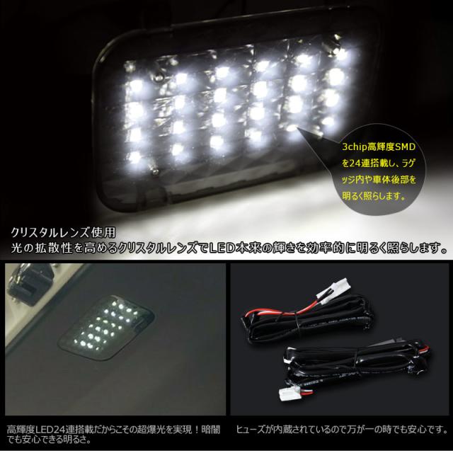 □トヨタ ノア/ヴォクシー/エスクァイア 80系 ラゲッジランプ LED増設