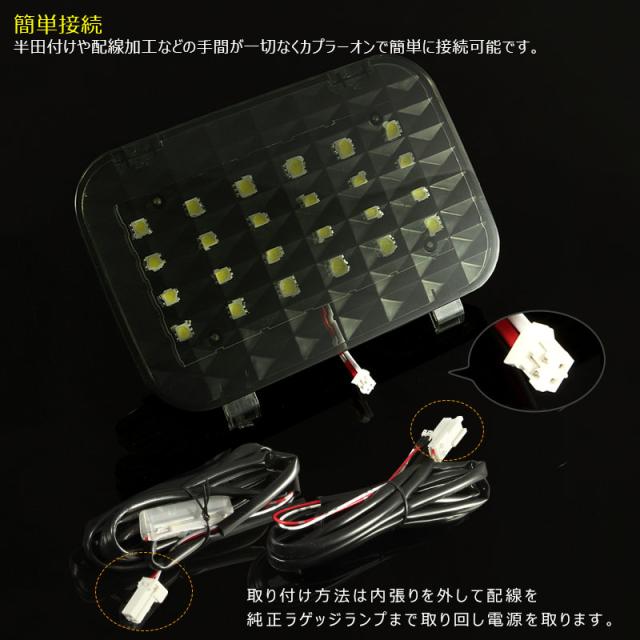 □トヨタ ノア/ヴォクシー/エスクァイア 80系 ラゲッジランプ LED増設