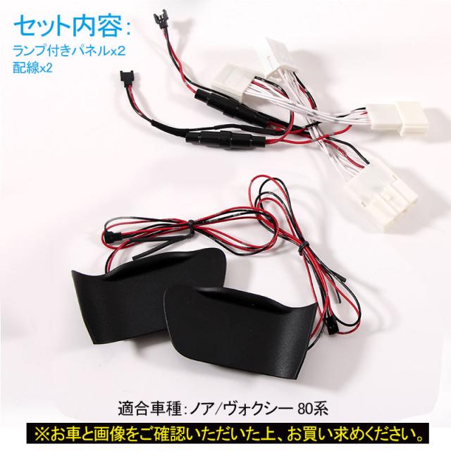 トヨタ ノア/ヴォクシー/エスクァイア 80系 ドアハンドル LED増設