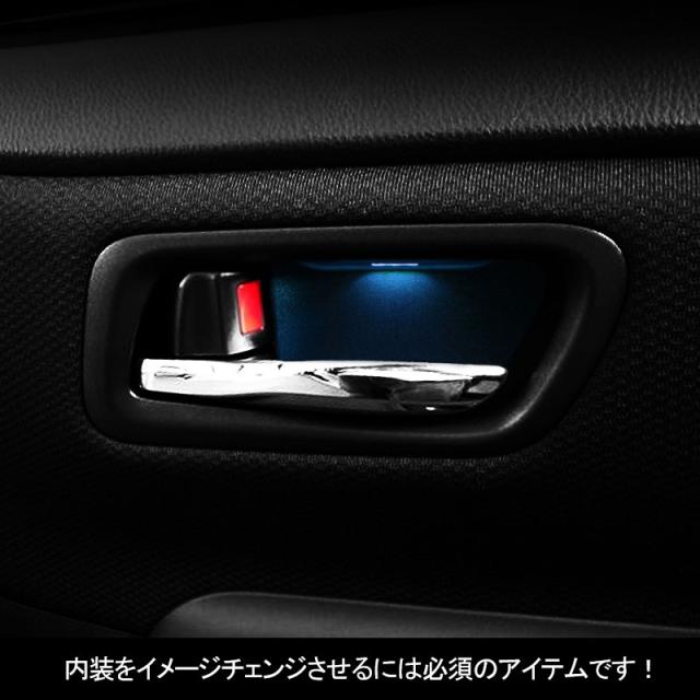 トヨタ ノア/ヴォクシー/エスクァイア 80系 ドアハンドル LED増設