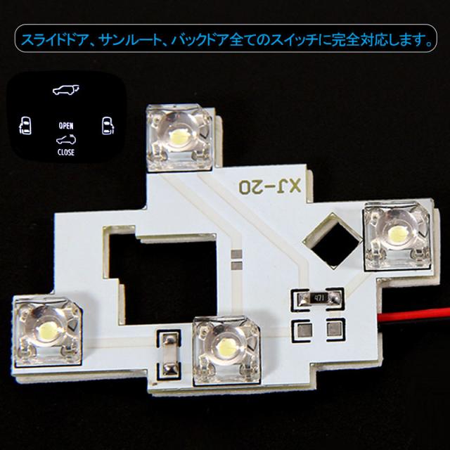 ヴェルファイア 20系 LEDルームランプ セット VELLFIRE ANH20
