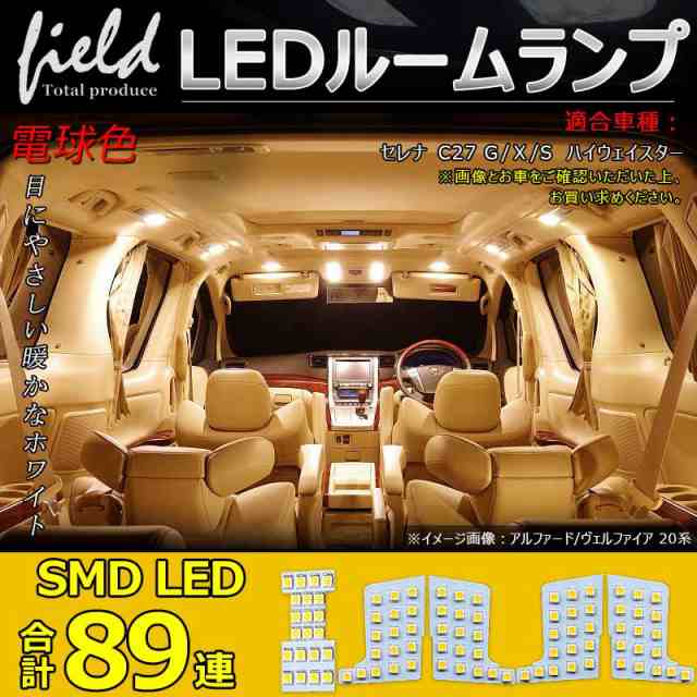 Amazon | カーメイト(CARMATE) 車用 LED ルームランプ GIGA