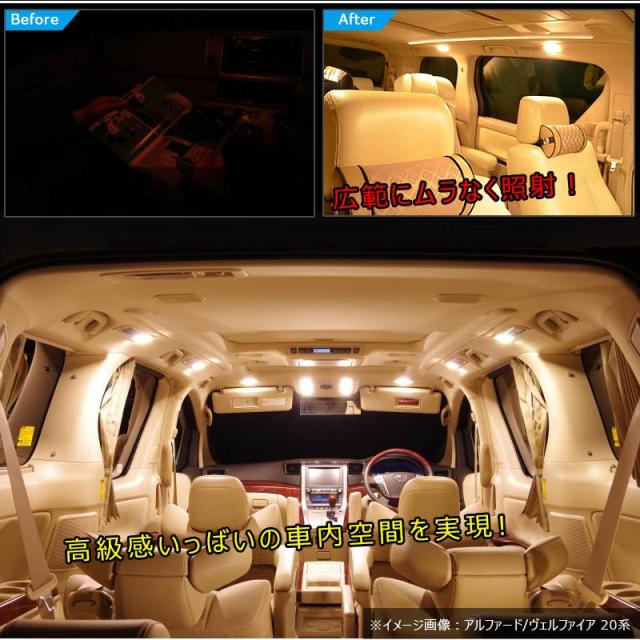 アルファード/ヴェルファイア30 LED仕様車専用 ルームランプ フロントのみ アルファード/ヴェルファイア30 LED仕様車専用 ルームランプ フロント