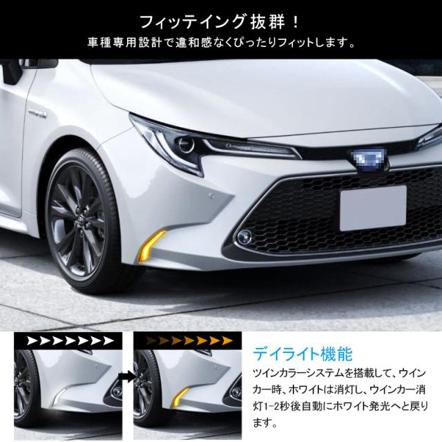 売り切り価格！カローラツーリング LEDサイドライト　純正オプション 売り切り価格！カローラツーリング LEDサイドライト 純正