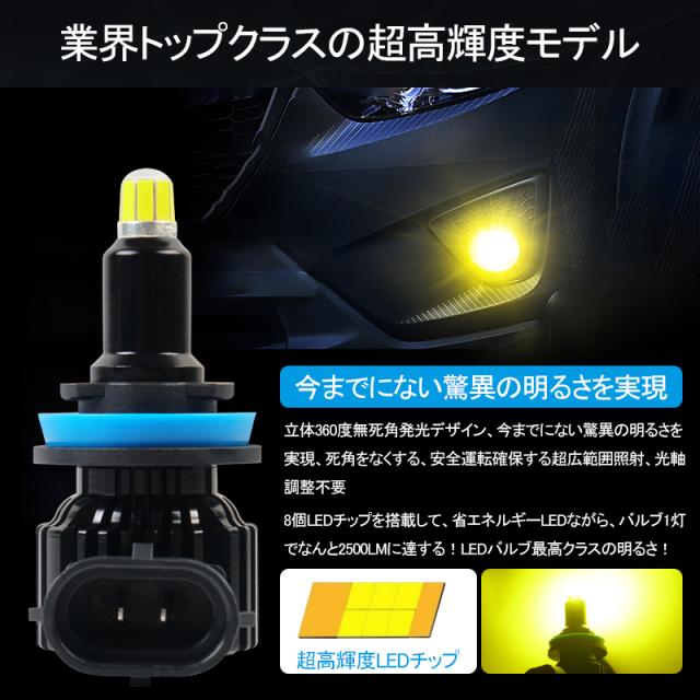 超光 LEDフォグランプ 3000Kフォグライト イエロー H8H9H11H16 超彩光 LED フォグランプ 3000K フォグライト HB4 イエローフォグ