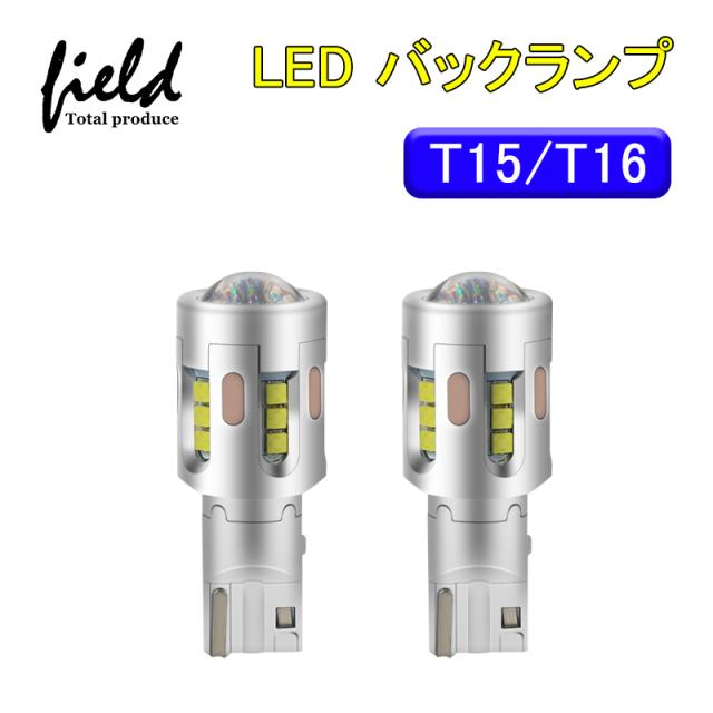 T10　T15　T16　バックランプ　爆光　最新CSPLED　無極性　2200LM　1100LM | bubulu T15 LED ホワイト 爆光 ストロボ バックランプ 汎用