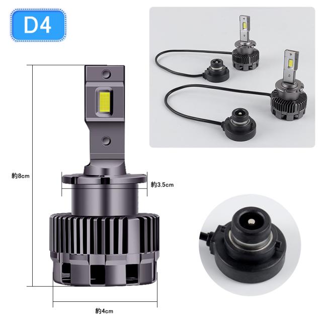 ▽ LEDヘッドライトD2/D4純正交換 8600lm ホワイト 6500K IP65 D2S/D2R