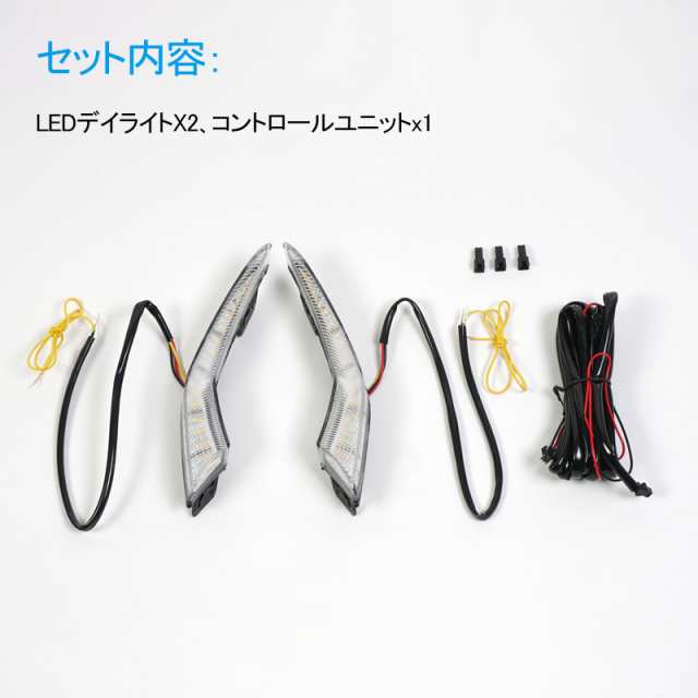 ▽トヨタ カローラ ツーリング ZWE/ZRE/NRE21#W R1.10〜 LEDデイライト