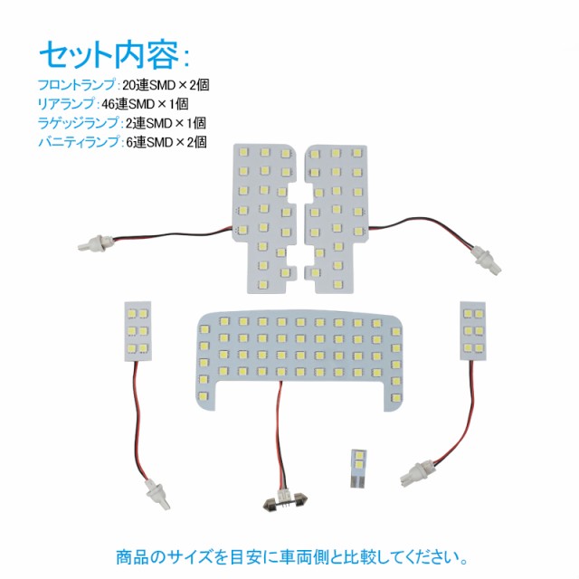 トヨタ カローラ/カローラスポーツ/カローラツーリング LED ルームランプ 6点set】純白色 交換専用工具付 SMD 80発 ホワイト 白 LEDラの通販はau  PAY マーケット - ＦＩＥＬＤ（フィールド） | au PAY マーケット－通販サイト