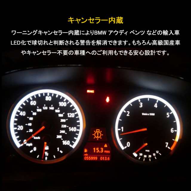 T20/S25 LEDバックランプ 後退灯 ブレーキランプ 爆光 キャンセラー内蔵バルブ T20/7440 シングル S25シングル 180°CSPチップ  ホワイト の通販はau PAY マーケット - ＦＩＥＬＤ（フィールド）