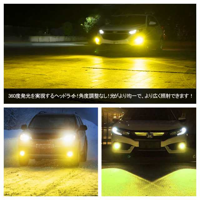 購入 爆光 LED バルブ 黄色 イエロー HB4 HB3 フォグランプ 車 高輝度
