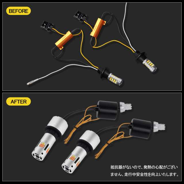 ▽T20兼用 ハイフラ防止抵抗内蔵 LEDウインカーポジションキット LEDウインカー ディライト ツインカラー T20 ピンチ部違い T20シングル  の通販はau PAY マーケット - ＦＩＥＬＤ（フィールド） | au PAY マーケット－通販サイト