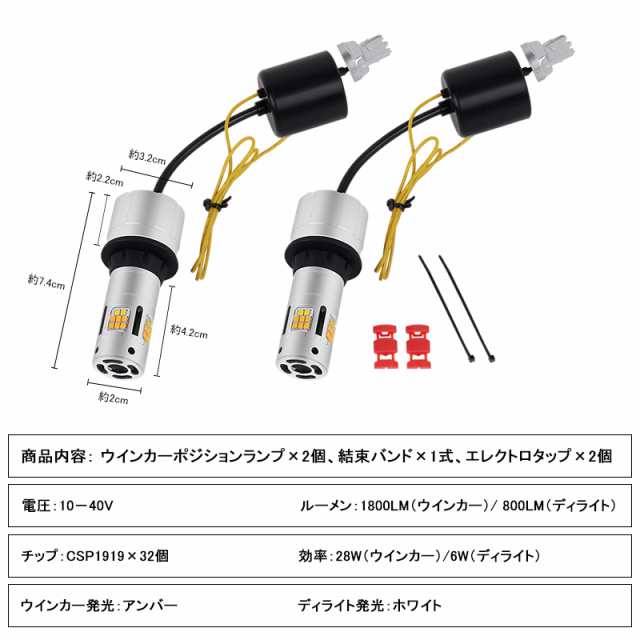 ▽T20兼用 ハイフラ防止抵抗内蔵 LEDウインカーポジションキット LEDウインカー ディライト ツインカラー T20 ピンチ部違い T20シングル  の通販はau PAY マーケット - ＦＩＥＬＤ（フィールド） | au PAY マーケット－通販サイト