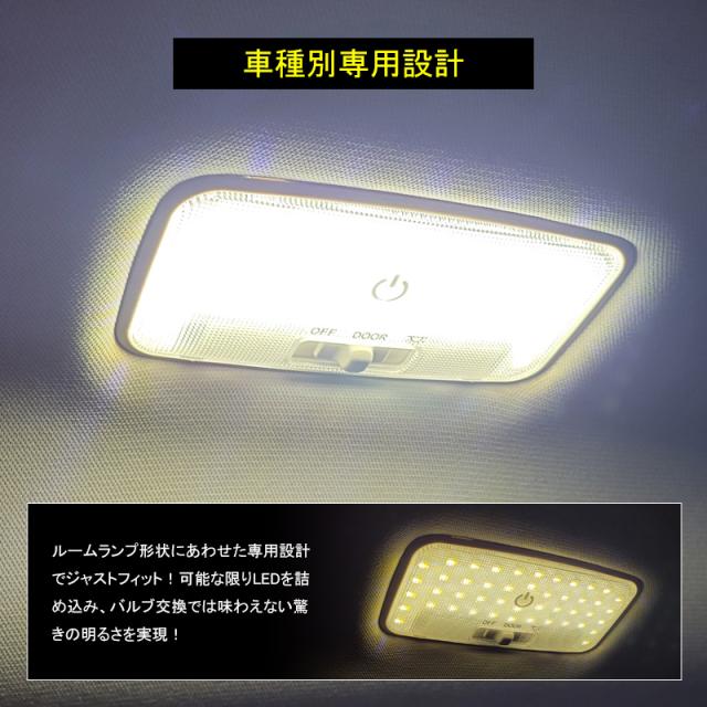 スズキ ワゴンR MH34S 専用設計 3色5段階調整機能付き LEDルームランプ
