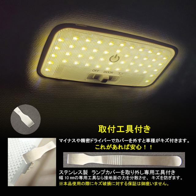 スズキ ワゴンR MH34S 専用設計 3色5段階調整機能付き LEDルームランプ