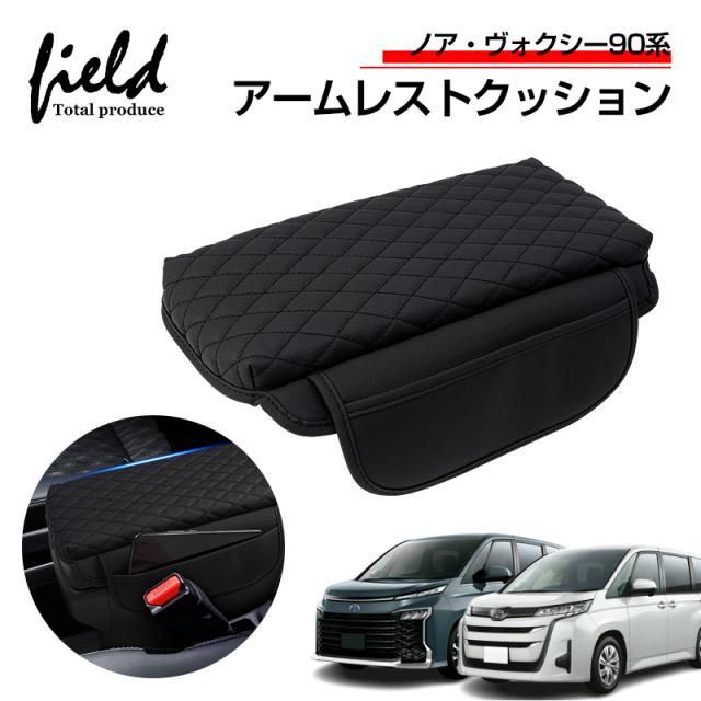 NX レクサス 2015-2021 新型 専用 肘置き用 アームレストカバー NX レクサス 2015-2021 新型 肘置き用 アームレストカバー センター