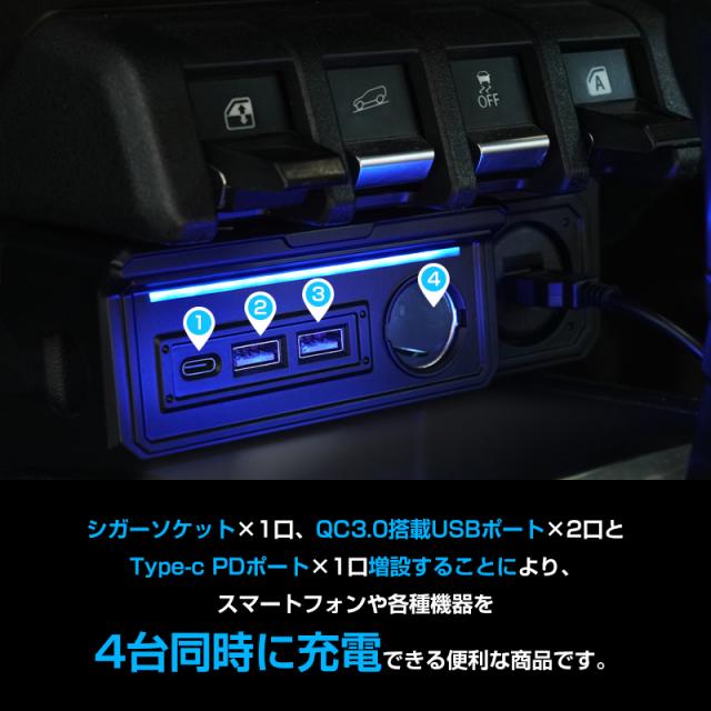 ▽スズキ JB64 ジムニー / JB74 ジムニーシエラ 増設電源 ▽スズキ JB64 ジムニー / JB74 ジムニーシエラ 増設電源
