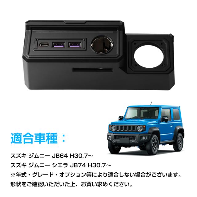 ジムニー JB64 JB74 増設電源ユニット ダウンライト QC3.0急速充電 ジムニー JB64 JB74 増設電源ユニット ダウンライト QC3.0急速充電