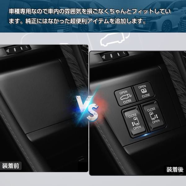 ▼トヨタ アルファード 40系 ヴェルファイア 40系 運転席増設ドアスイッチキット パワースライドドアスイッチ バックドアスイッチ 開閉スイッチ ボタン ▼トヨタ アルファード 40系 ヴェルファイア 40系 運転席増設ドアスイッチキット パワースライドドアスイッチ バックドアスイッチ 開閉スイッチ ボタン