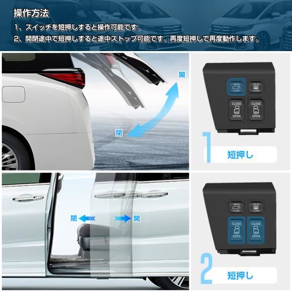 ▼トヨタ アルファード 40系 ヴェルファイア 40系 運転席増設ドアスイッチキット パワースライドドアスイッチ バックドアスイッチ 開閉スイッチ ボタン ▼トヨタ アルファード 40系 ヴェルファイア 40系 運転席増設ドアスイッチキット パワースライドドアスイッチ バックドアスイッチ 開閉スイッチ ボタン