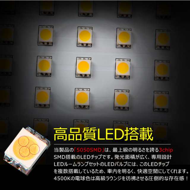 電球色 4500Ｋ LEDルームランプトヨタ シエンタ 170系 126連SMD 6点セット暖白 LED ラゲッジランプ ライセンスランプ  交換専用工具付き の通販はau PAY マーケット - ＦＩＥＬＤ（フィールド） | au PAY マーケット－通販サイト