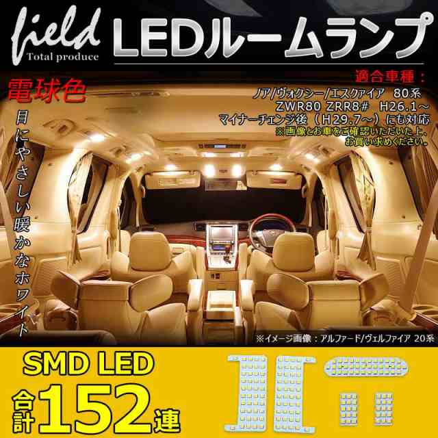VOXY H26.1〜H29.6 80系 専用 ライセンスランプ ナンバー灯 T10 LED 日亜チップ 160lm VELENO 純白  2球セット 車検対応 送料無料