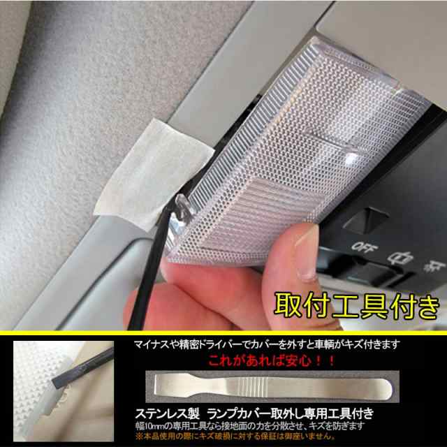 電球色 トヨタ プリウス50系 プリウス ZVW5＃ 専用設計 LEDルームランプ フルセット 交換専用工具付き 室内灯 ルーム球 室内 電球 ランプ