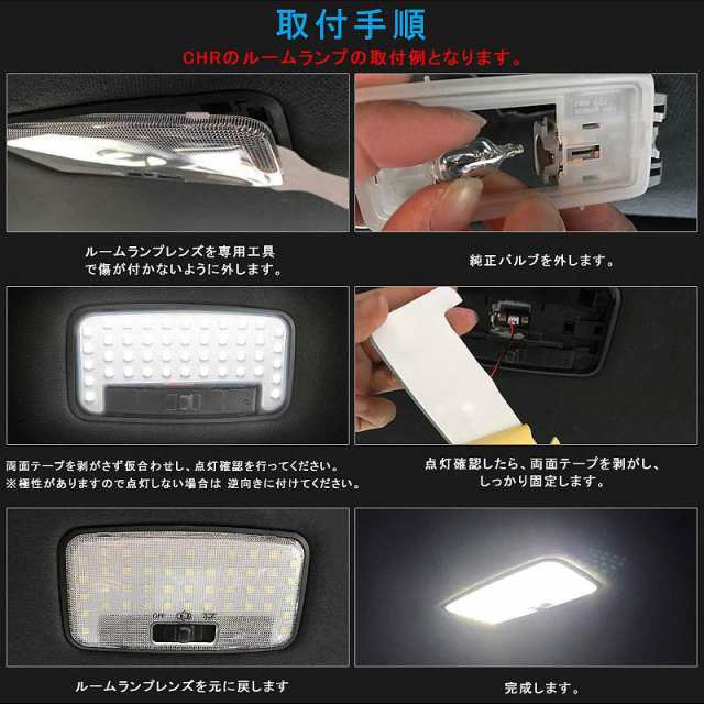 電球色 トヨタ プリウス50系 プリウス ZVW5＃ 専用設計 LEDルームランプ フルセット 交換専用工具付き 室内灯 ルーム球 室内 電球  ランプの通販はau PAY マーケット - ＦＩＥＬＤ（フィールド） | au PAY マーケット－通販サイト