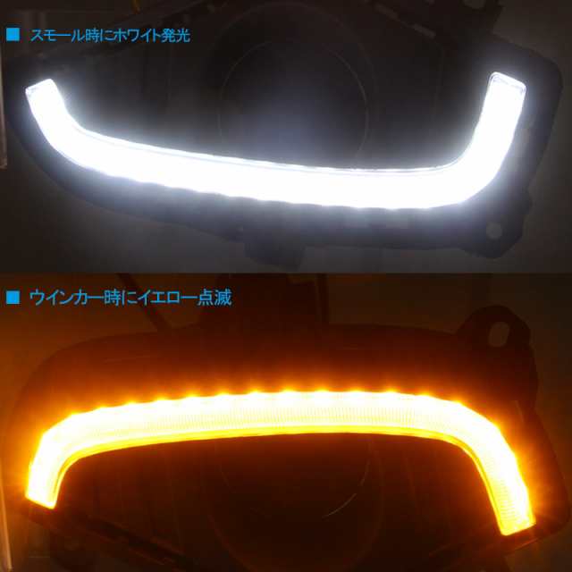 トヨタ RAV4 50系デイライト ウインカー機能搭載 LEDランプ LED